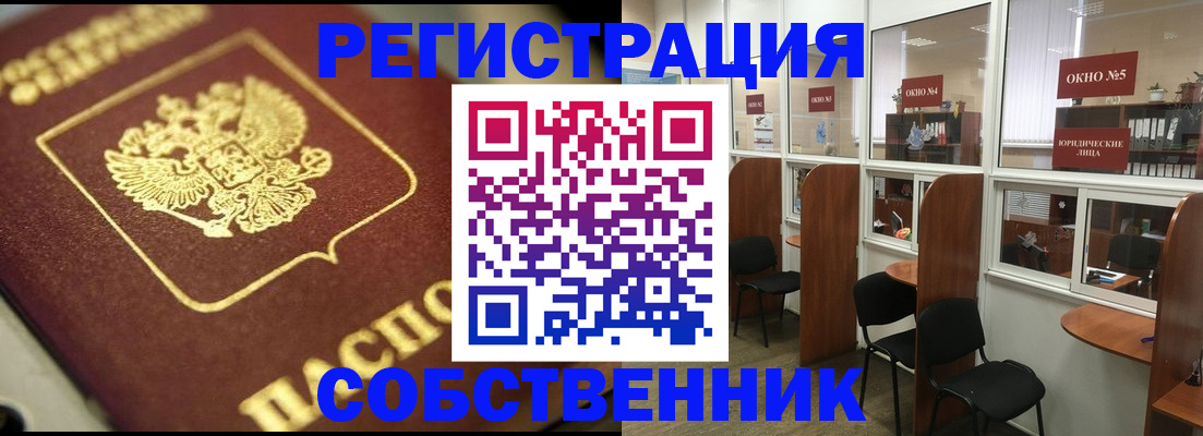 временная регистрация 2025 в Ефремове