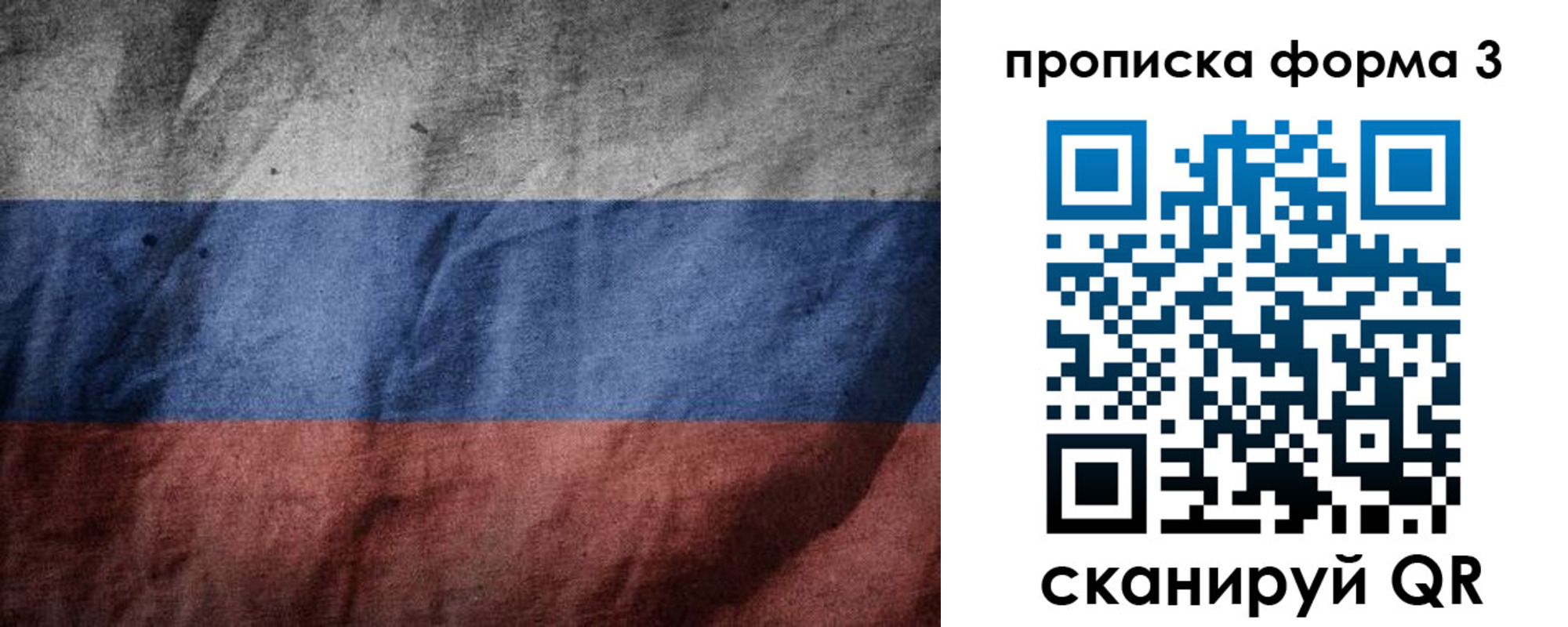 временная регистрация в Ефремове