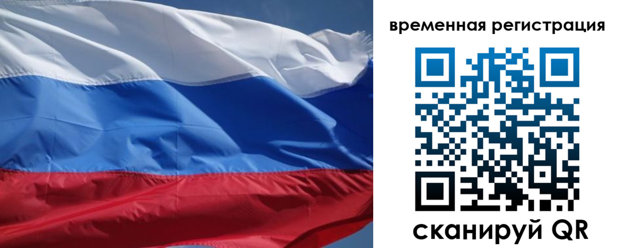временная регистрация гарантия в Ефремове