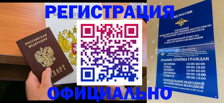 временная регистрация для всех в Ефремове