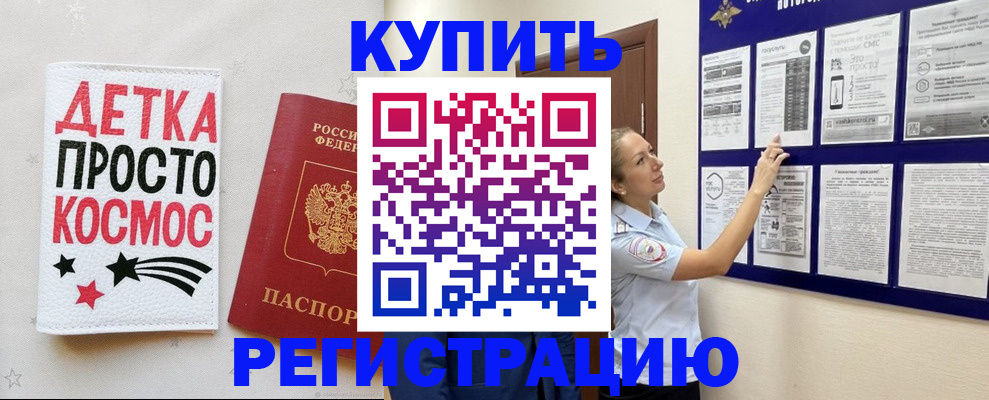 временная регистрация надежно в Ефремове