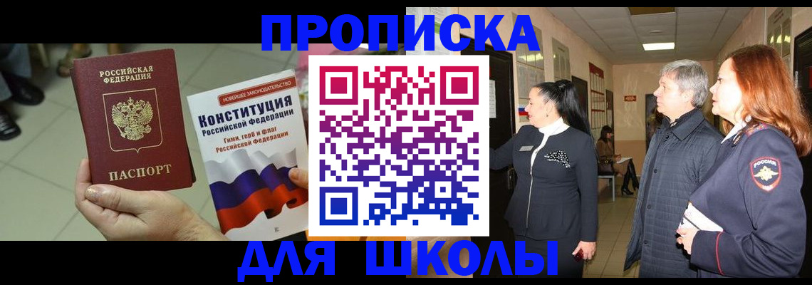 прописка законно в Ефремове