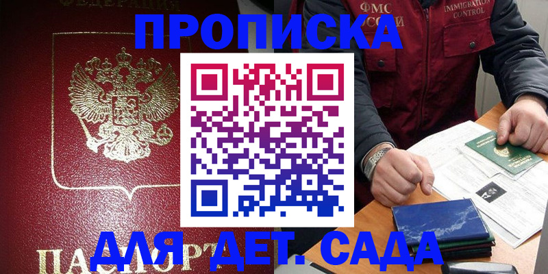 временная регистрация в Ефремове