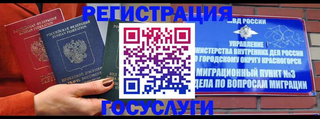 временная регистрация в Ефремове