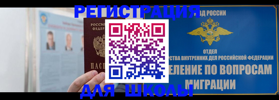 временная регистрация гарантия в Ефремове