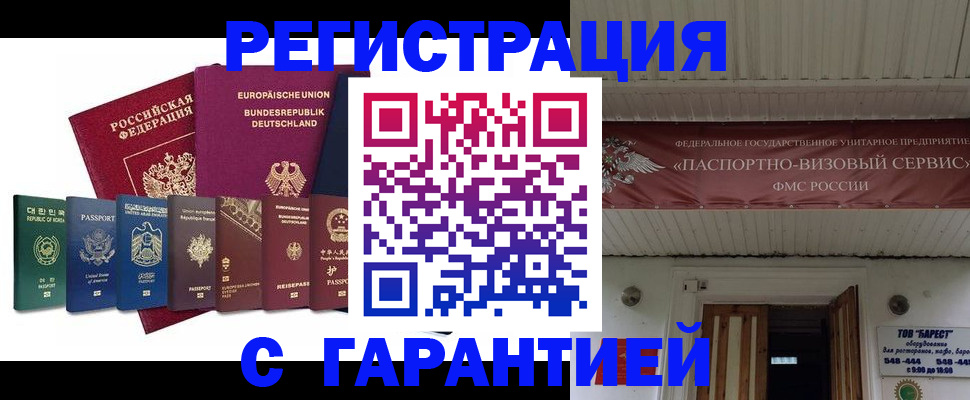 временная регистрация для школы в Ефремове