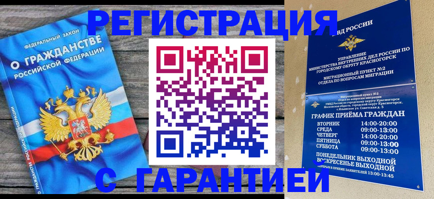 временная регистрация в Ефремове