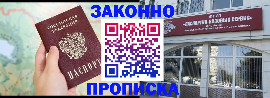 временная регистрация для школы в Ефремове